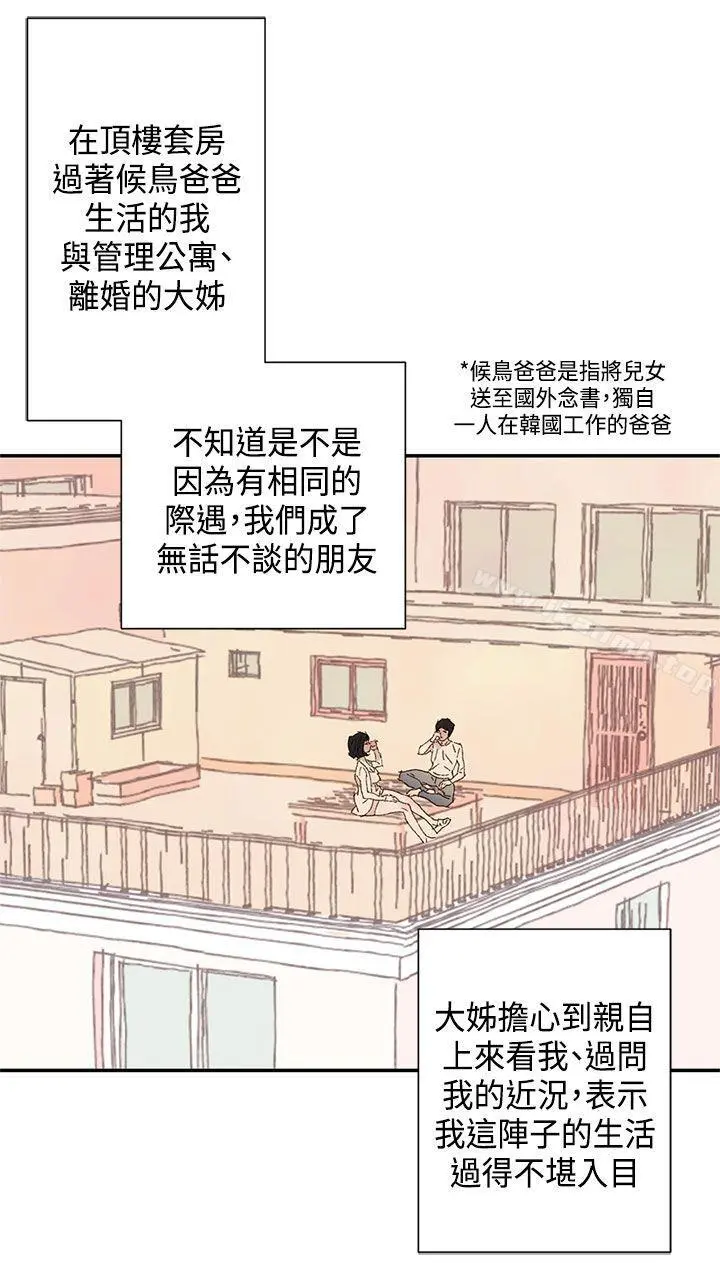 野道剧场 - 第10话 - page 6