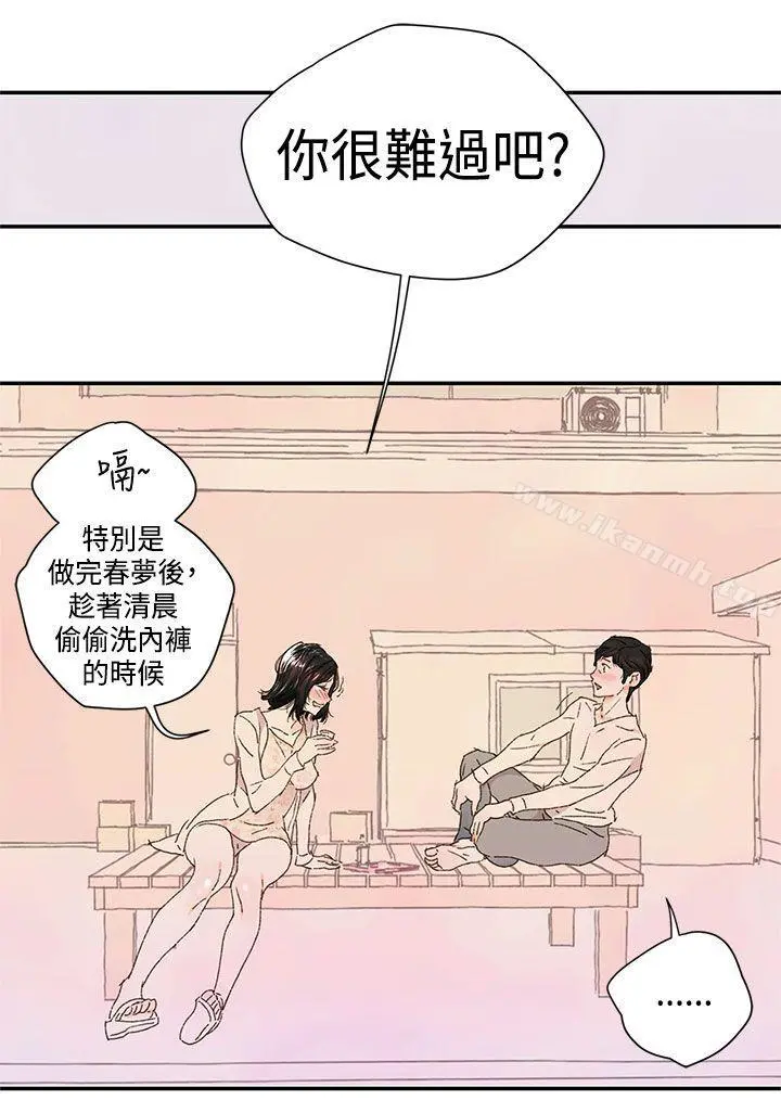 野道剧场 - 第10话 - page 12