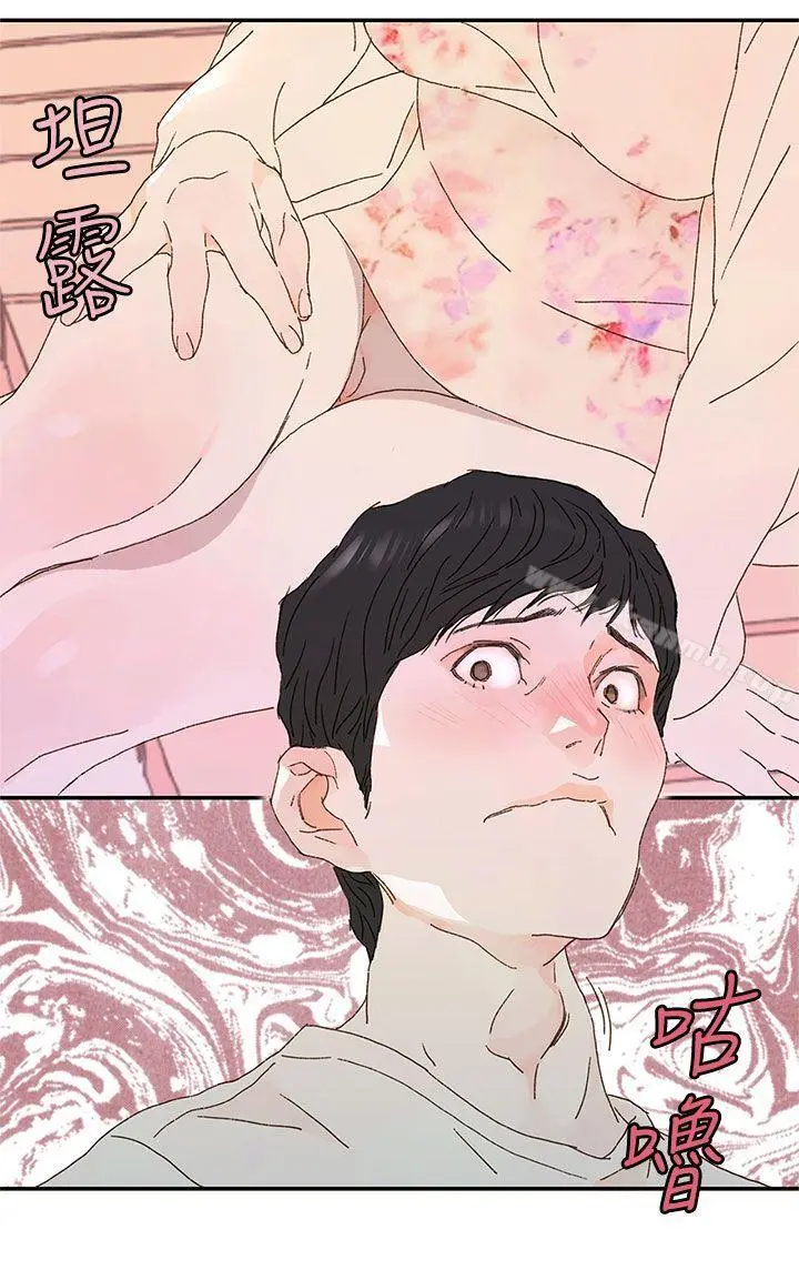 野道剧场 - 第10话 - page 20
