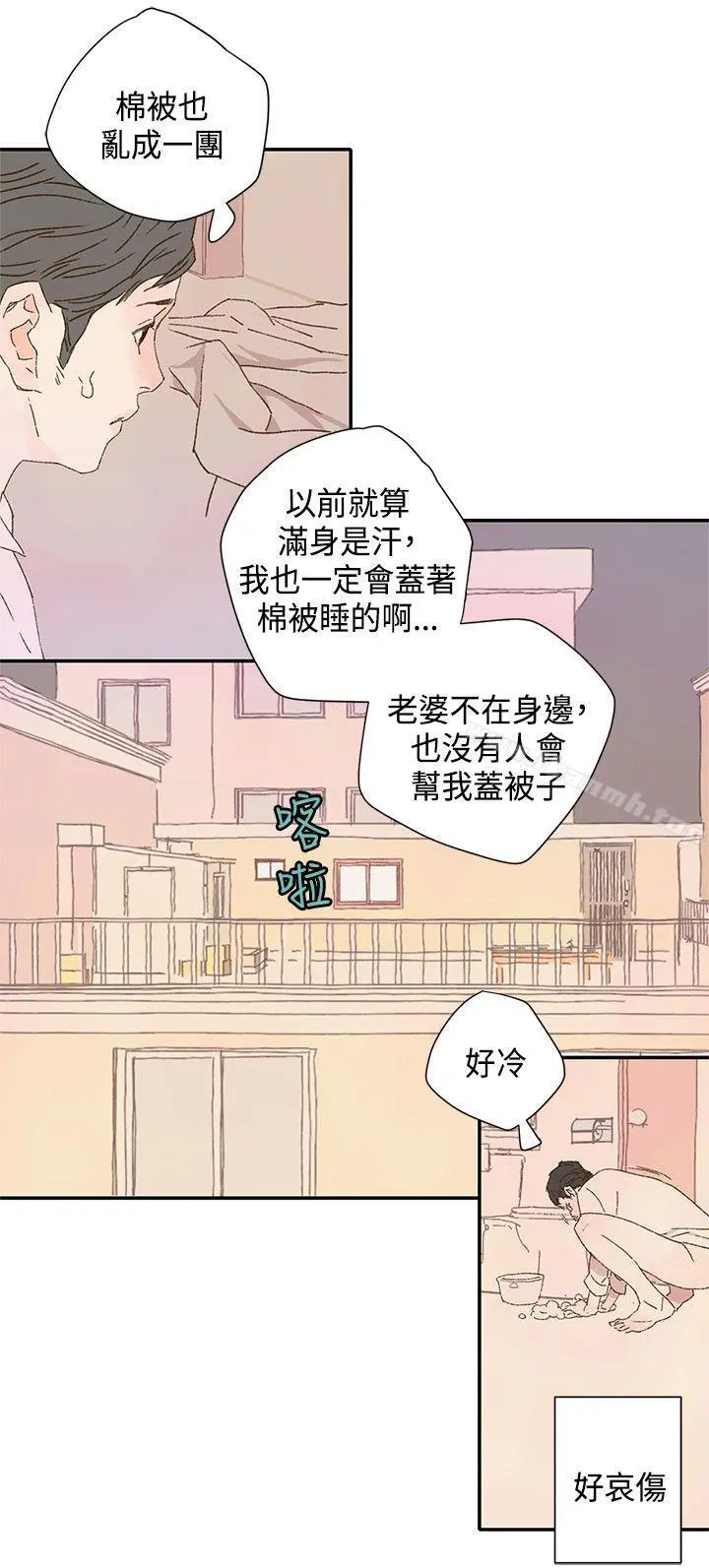 野道剧场 - 第10话 - page 39