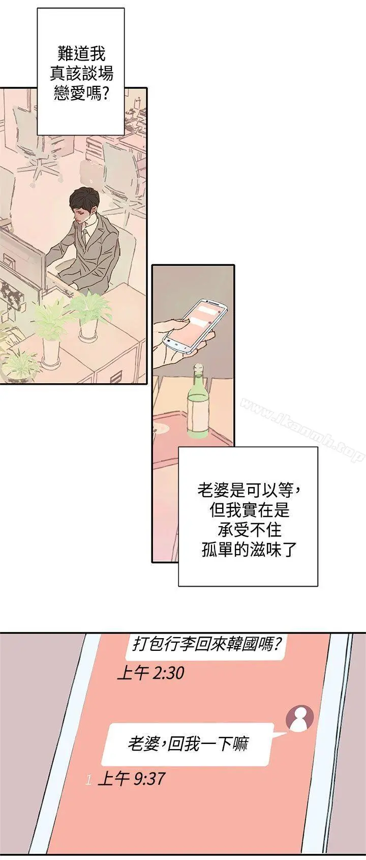 野道剧场 - 第10话 - page 40