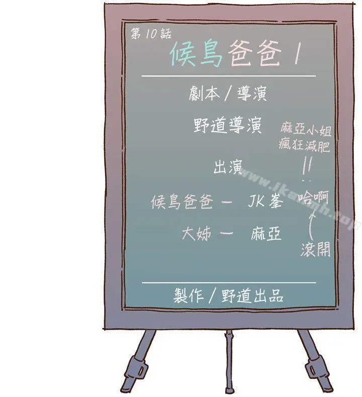 野道剧场 - 第10话 - page 58
