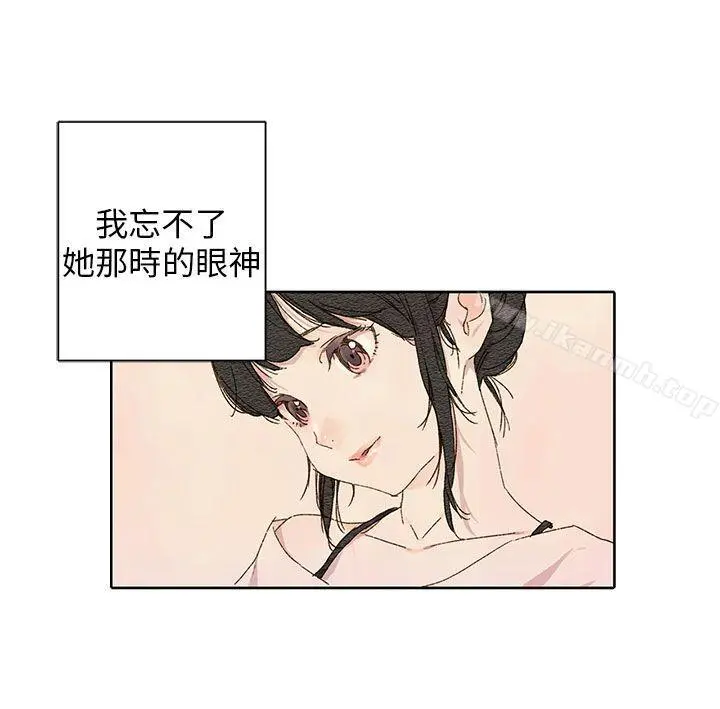 野道剧场 - 第11话 - page 2