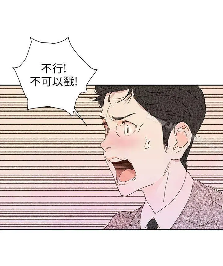 野道剧场 - 第11话 - page 5