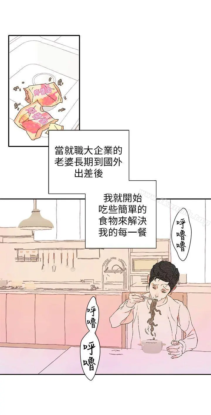 野道剧场 - 第11话 - page 10
