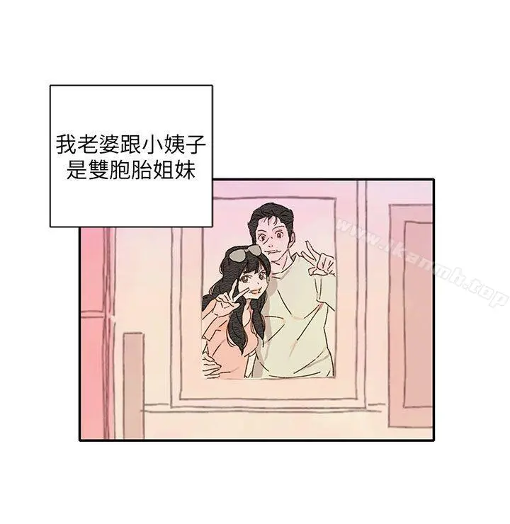 野道剧场 - 第11话 - page 16