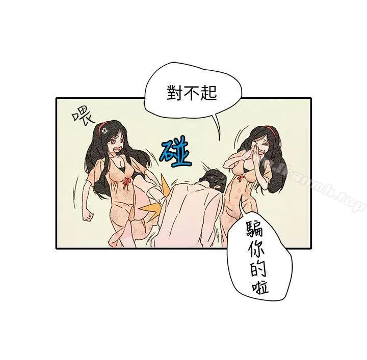 野道剧场 - 第11话 - page 19