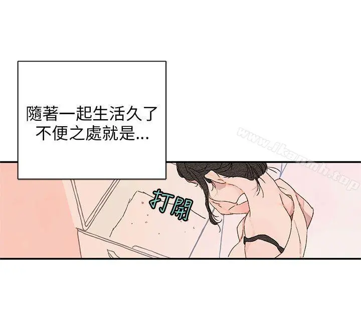 野道剧场 - 第11话 - page 21