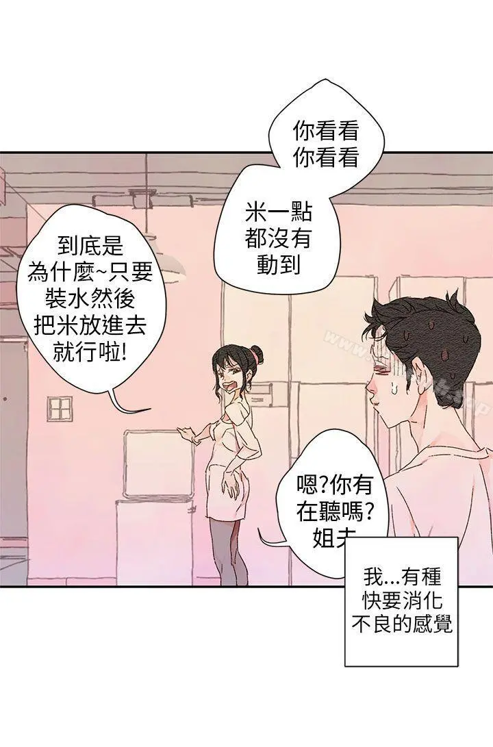 野道剧场 - 第11话 - page 22