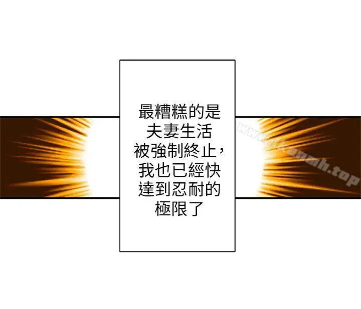 野道剧场 - 第11话 - page 23