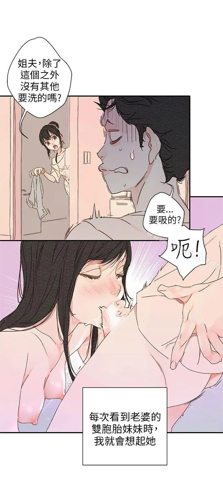 野道剧场 - 第11话 - page 24