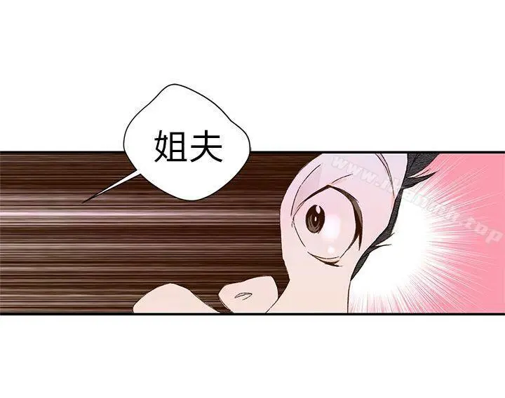 野道剧场 - 第11话 - page 29