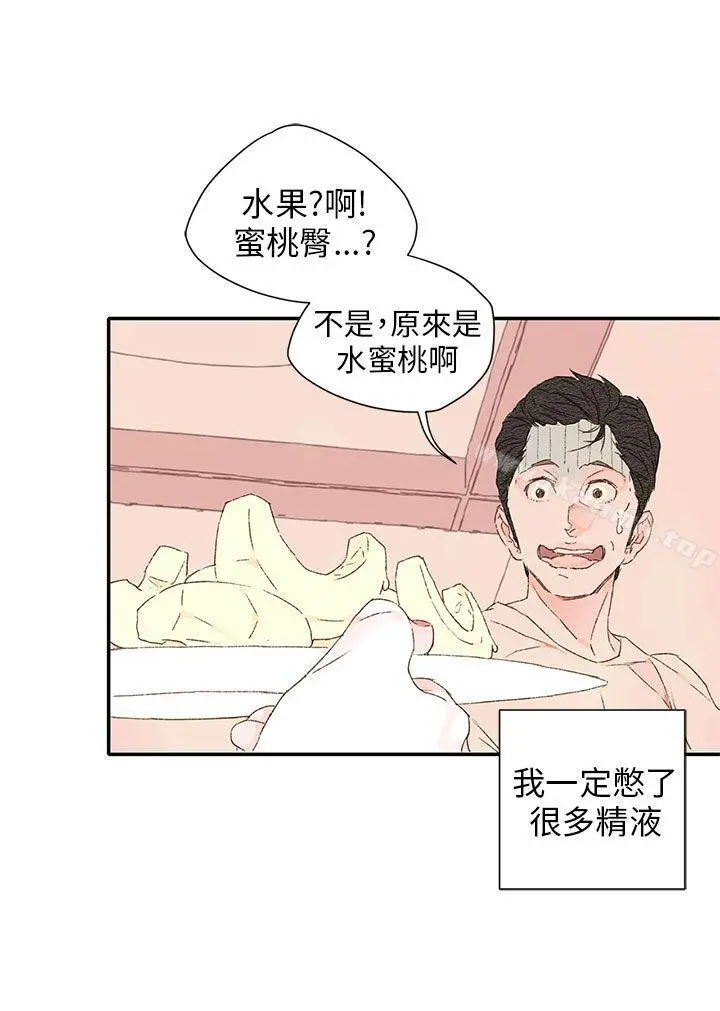 野道剧场 - 第11话 - page 32