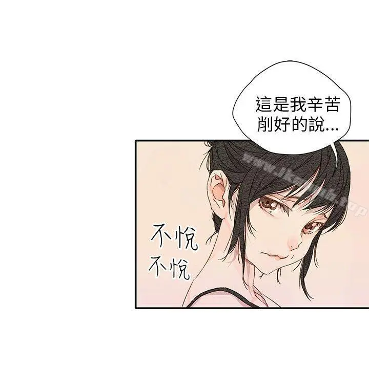 野道剧场 - 第11话 - page 36