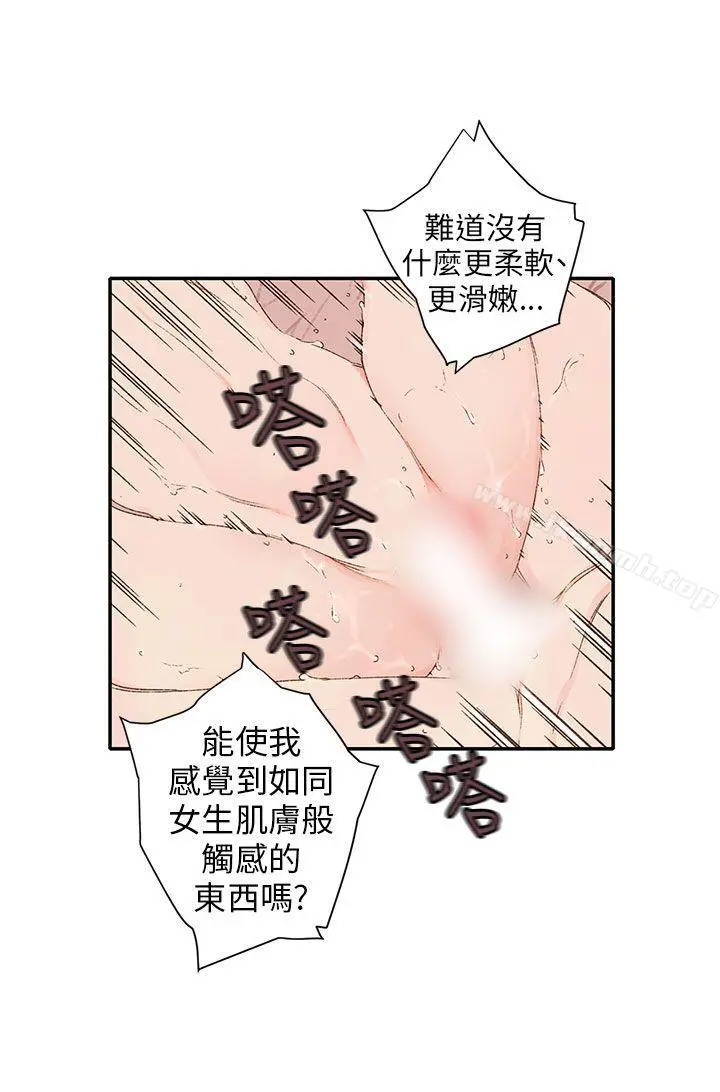 野道剧场 - 第11话 - page 41