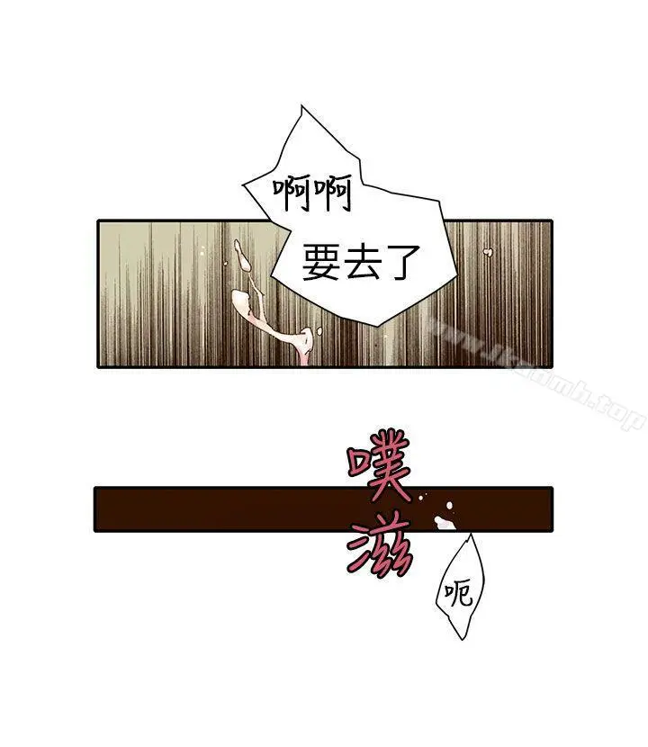野道剧场 - 第11话 - page 43