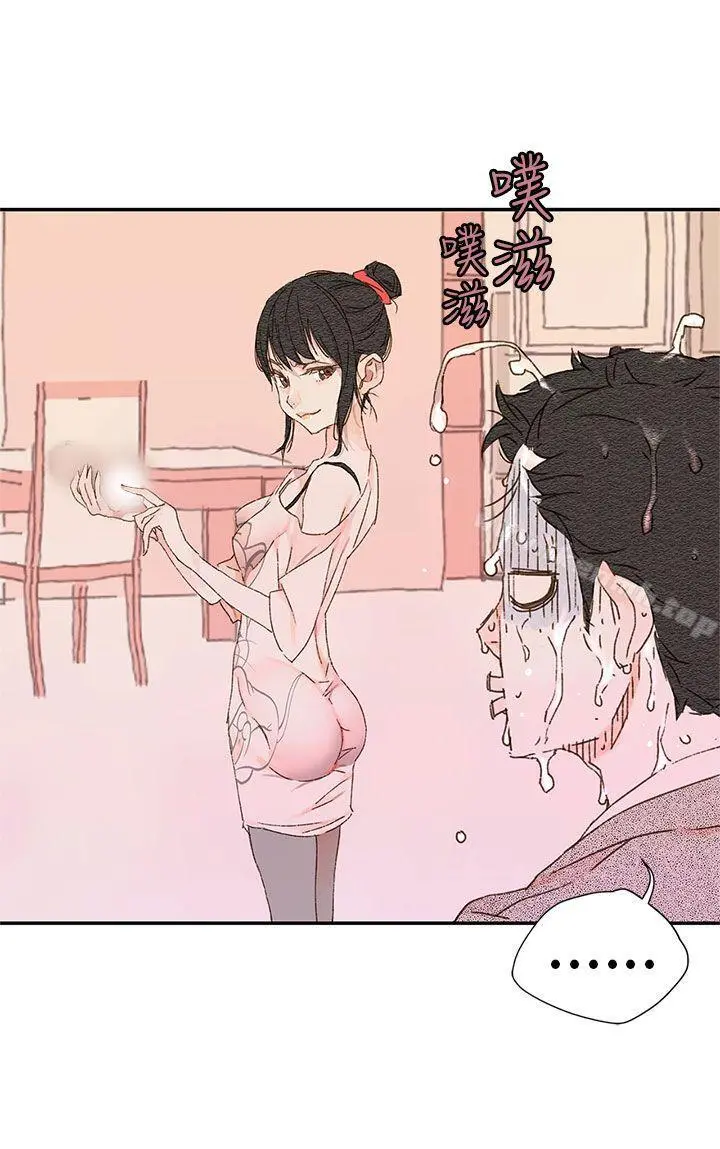 野道剧场 - 第11话 - page 44