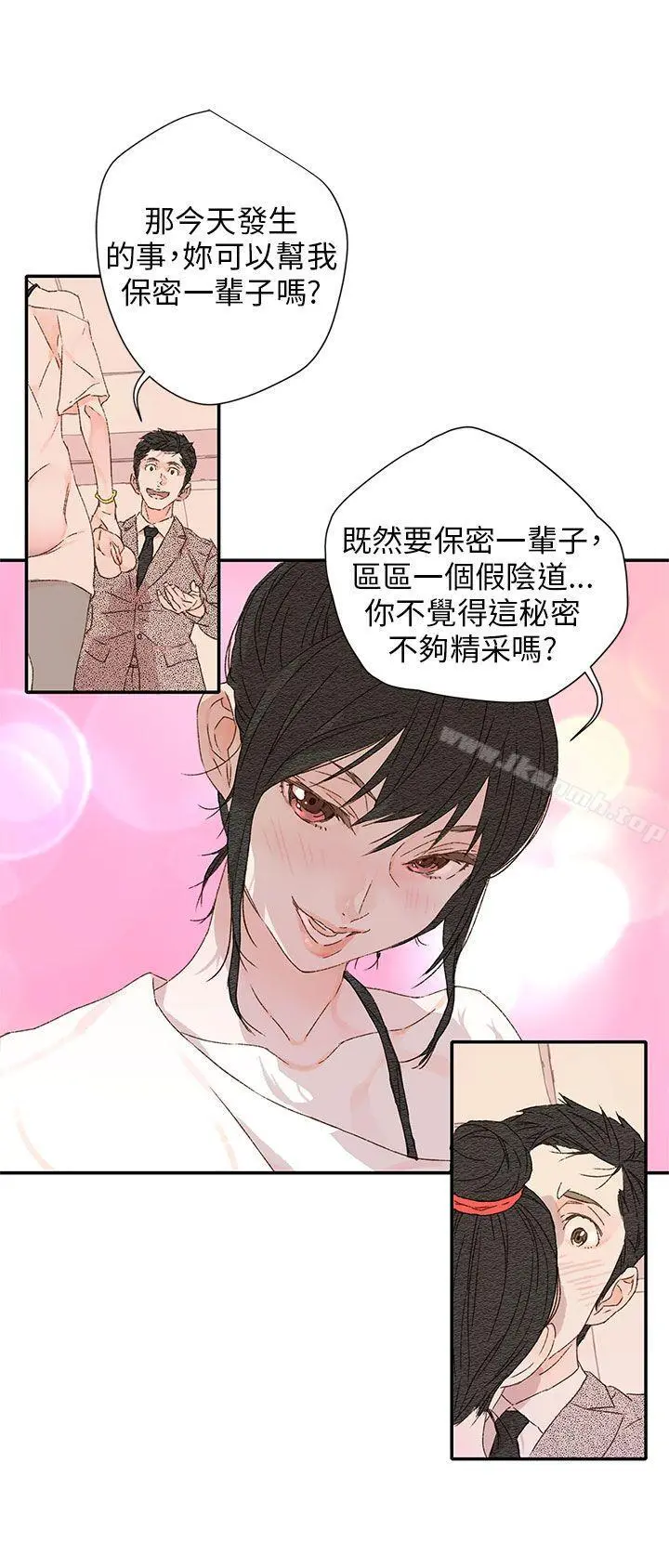 野道剧场 - 第11话 - page 47