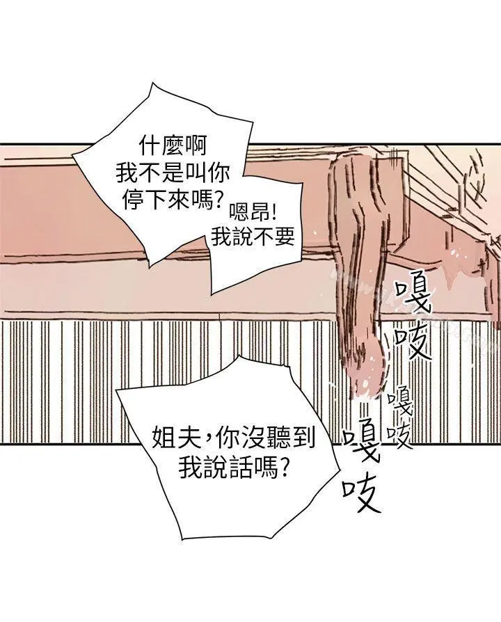 野道剧场 - 第11话 - page 57