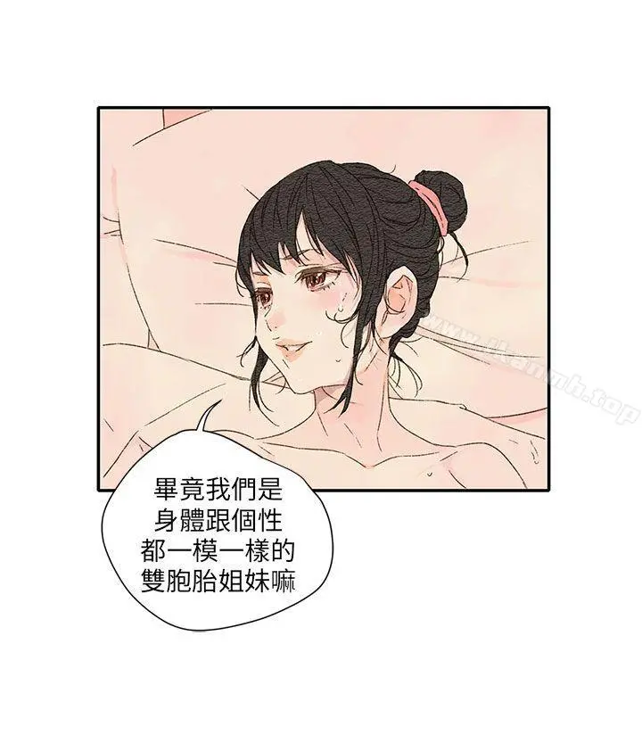 野道剧场 - 第11话 - page 66
