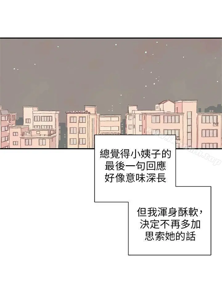 野道剧场 - 第11话 - page 67