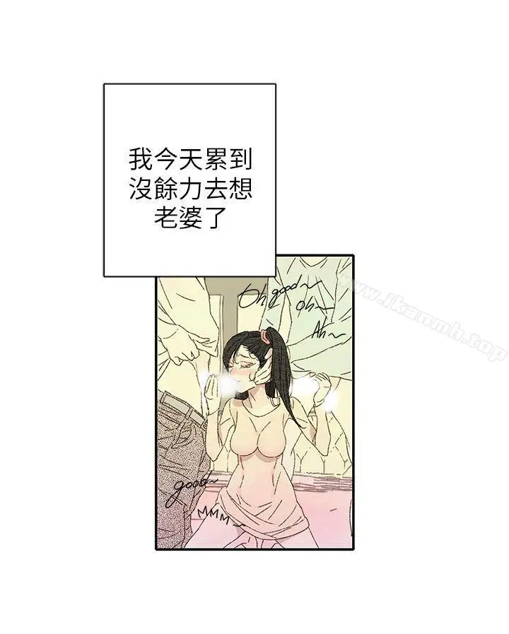 野道剧场 - 第11话 - page 69