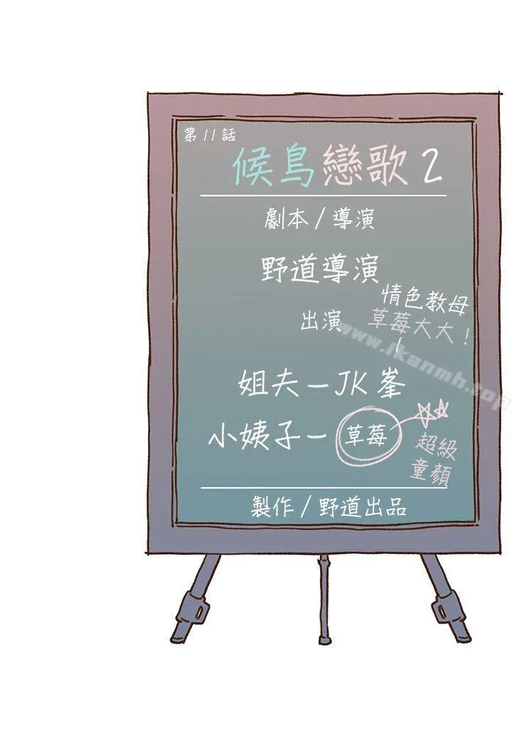 野道剧场 - 第11话 - page 70