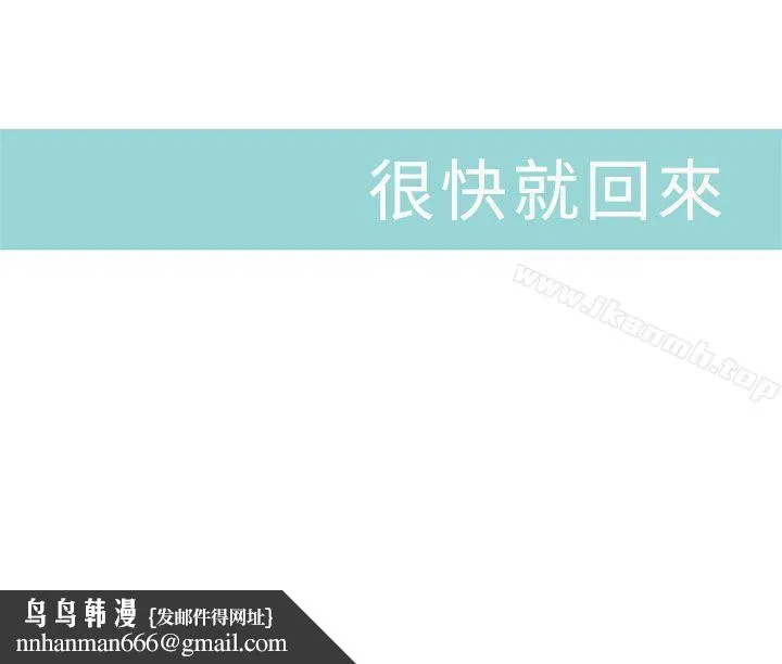 野道剧场 - 第11话 - page 71