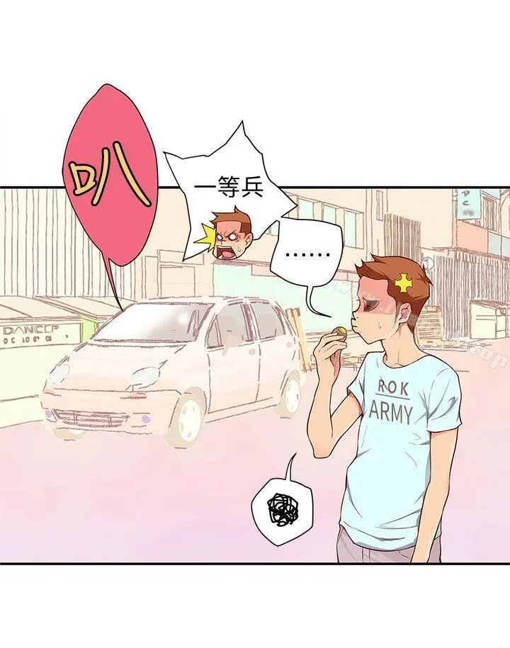 野道剧场 - 第9话 - page 2