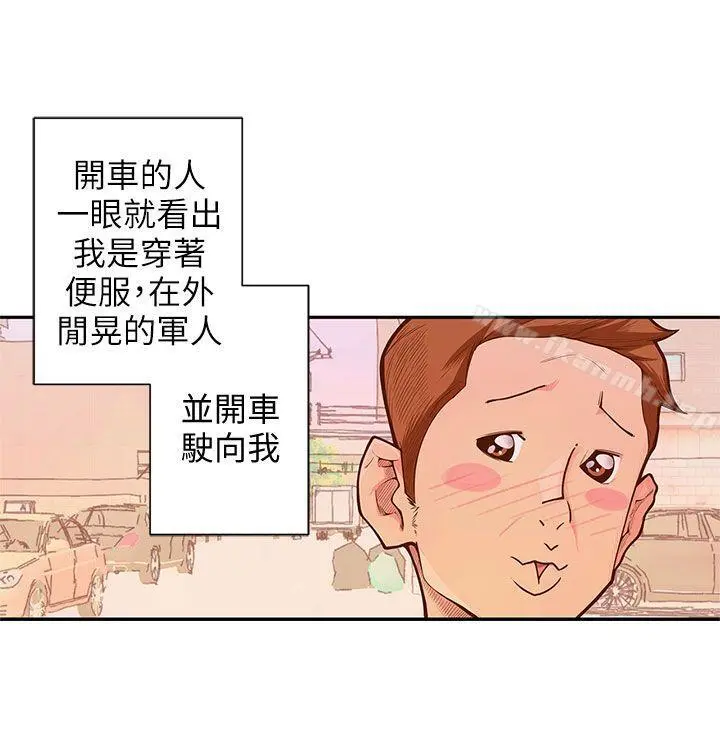野道剧场 - 第9话 - page 3