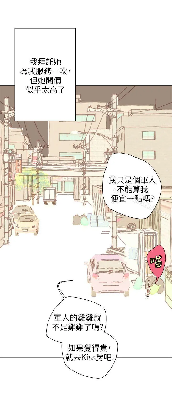 野道剧场 - 第9话 - page 9