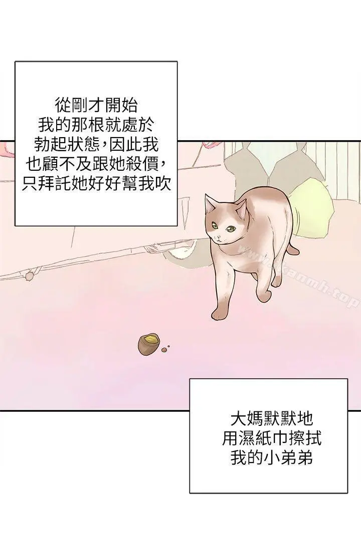 野道剧场 - 第9话 - page 11