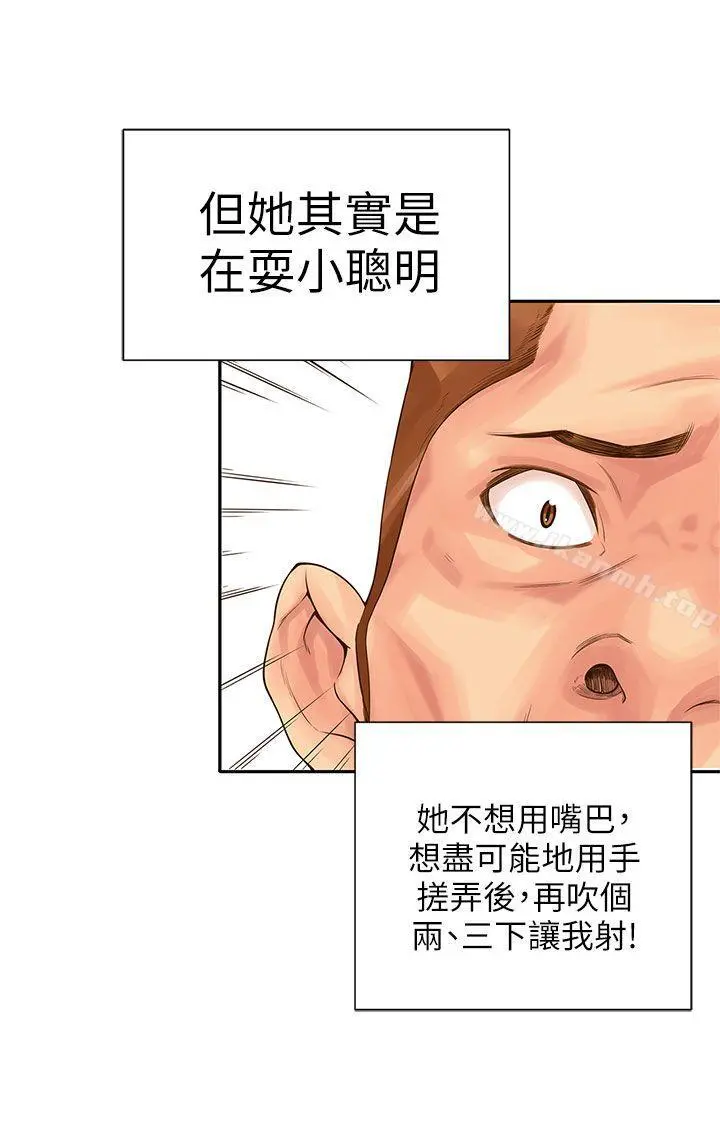 野道剧场 - 第9话 - page 15