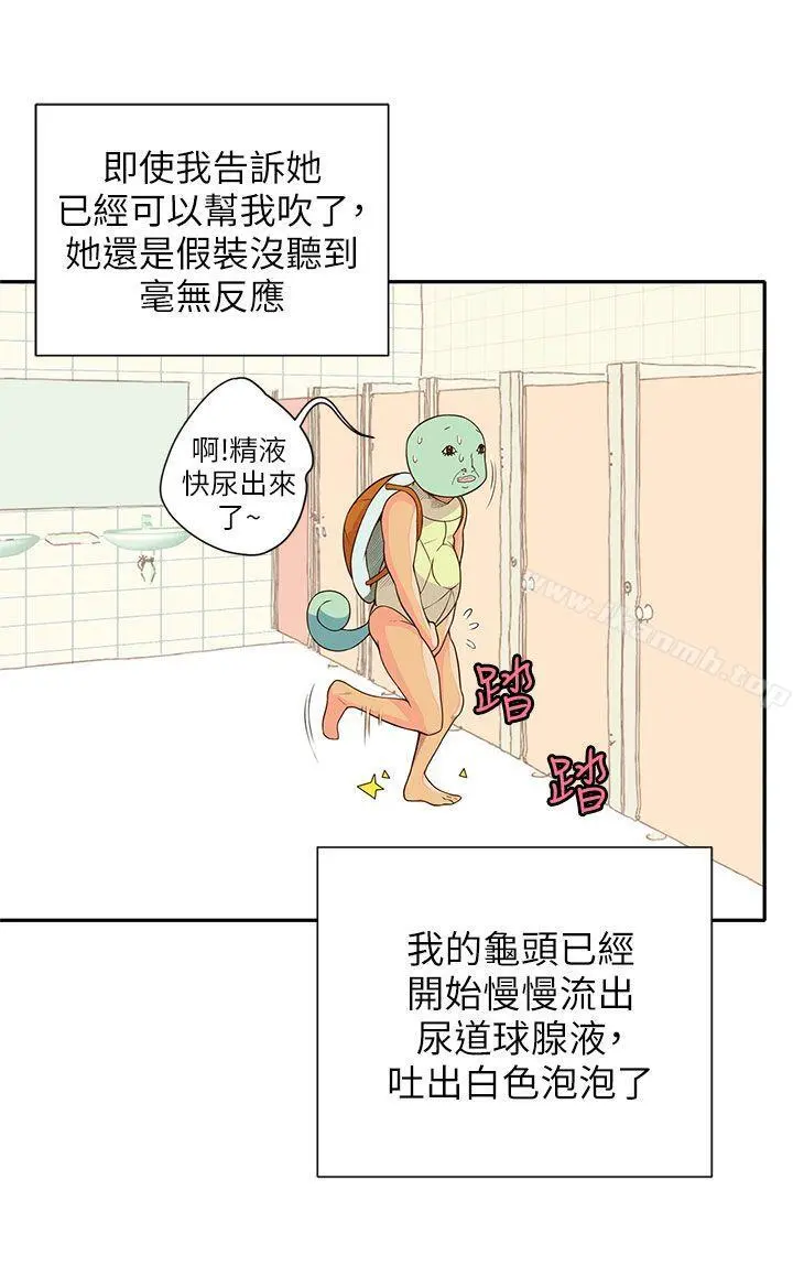 野道剧场 - 第9话 - page 16