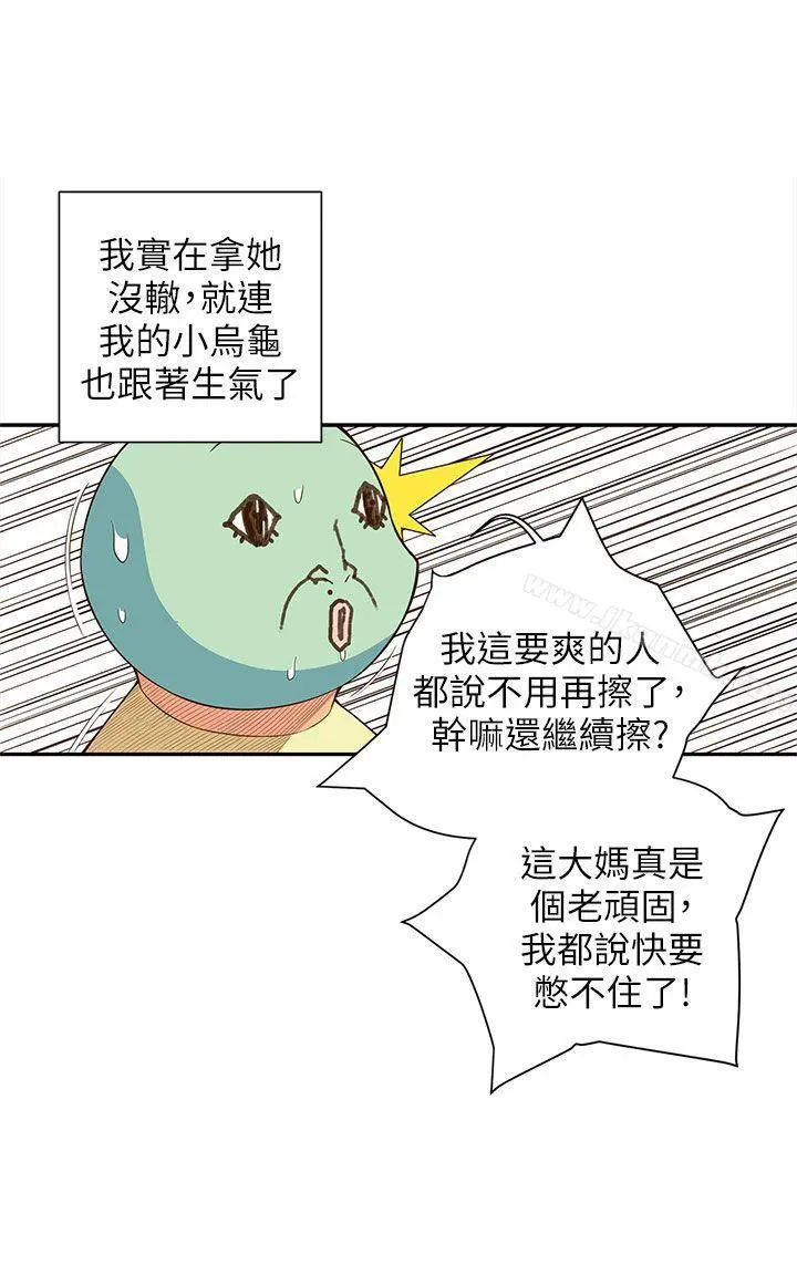 野道剧场 - 第9话 - page 19