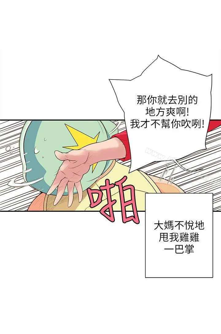 野道剧场 - 第9话 - page 20