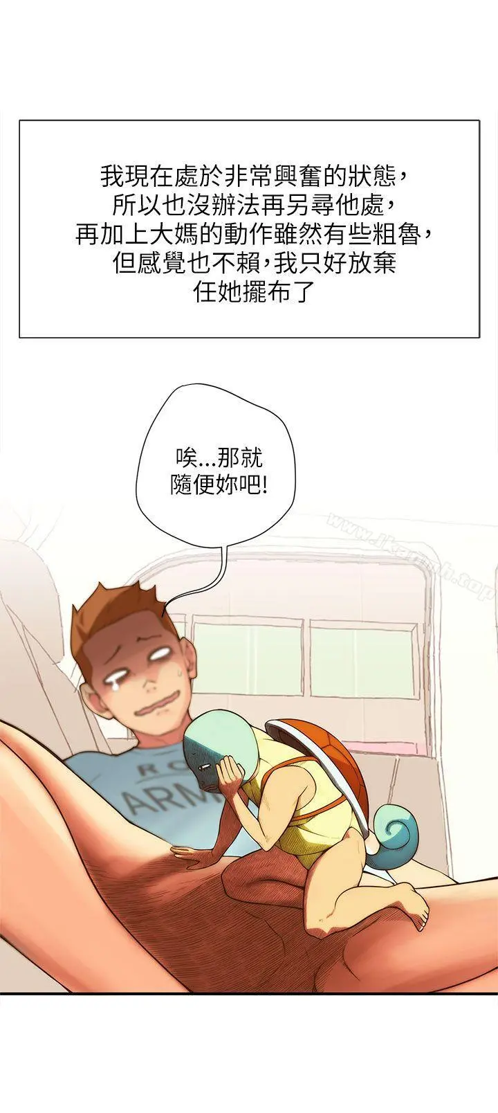 野道剧场 - 第9话 - page 21