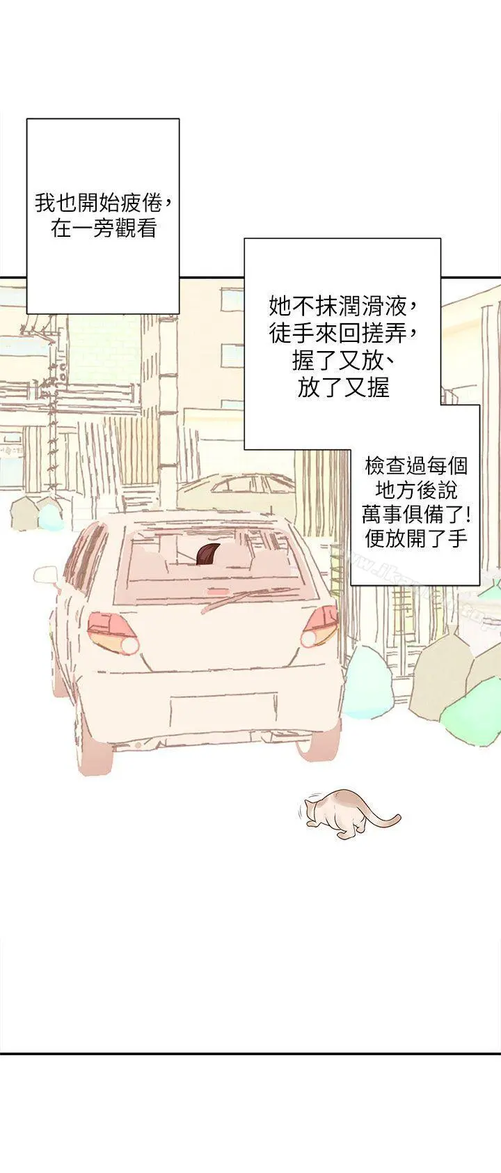 野道剧场 - 第9话 - page 23