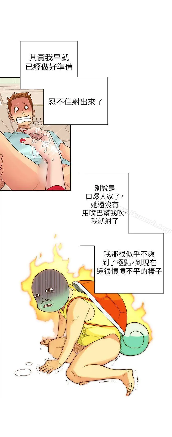 野道剧场 - 第9话 - page 24