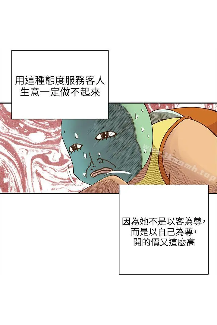 野道剧场 - 第9话 - page 25