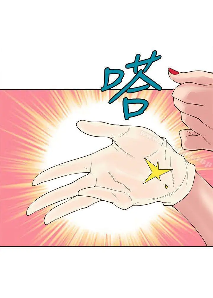 野道剧场 - 第9话 - page 27