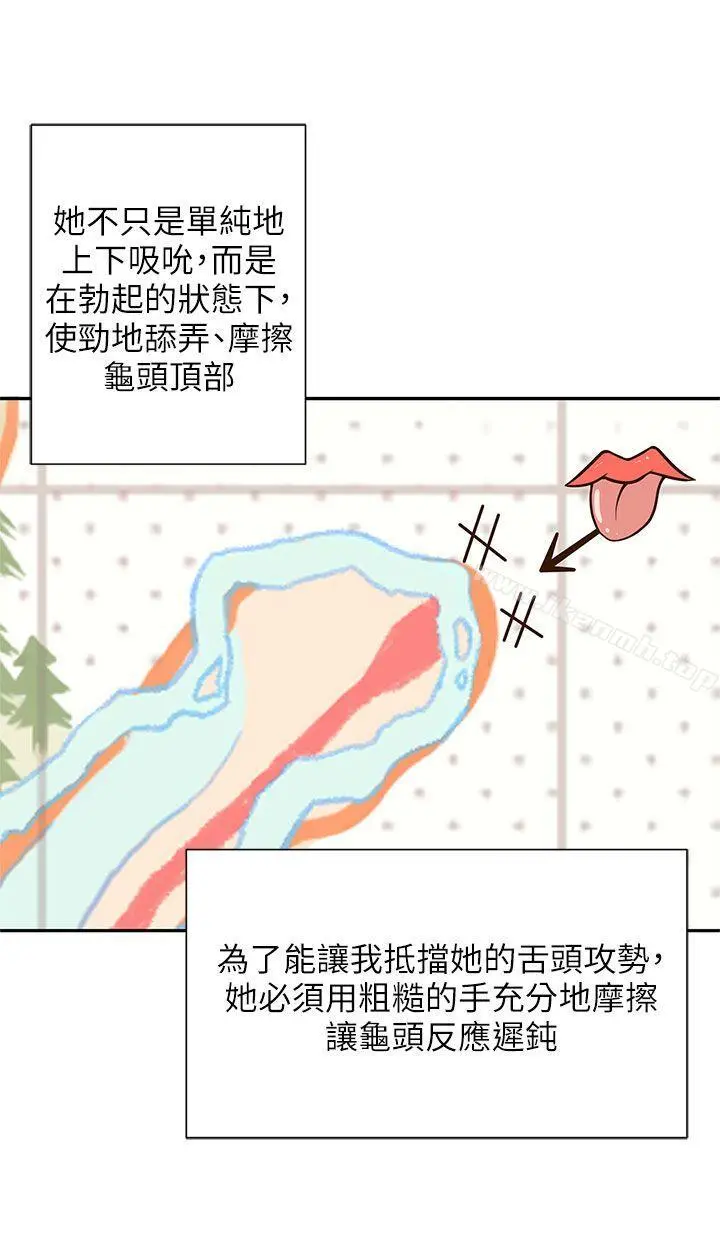 野道剧场 - 第9话 - page 36