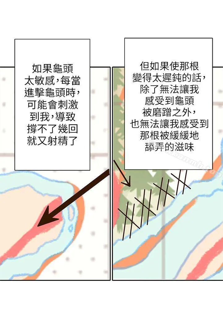 野道剧场 - 第9话 - page 37