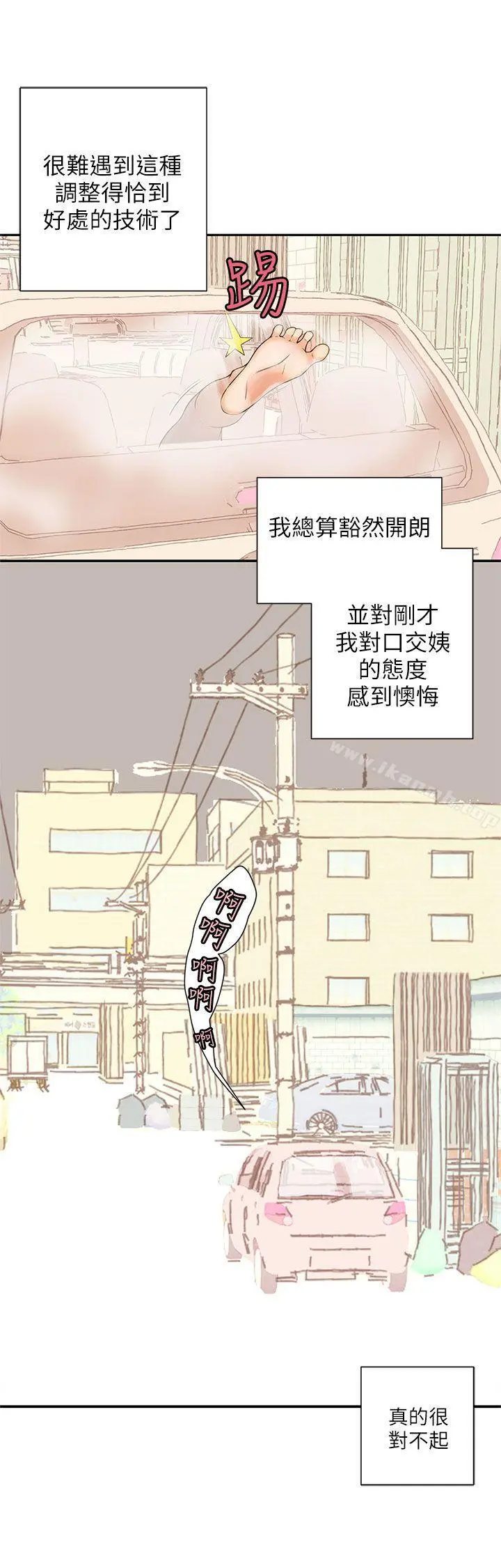 野道剧场 - 第9话 - page 38