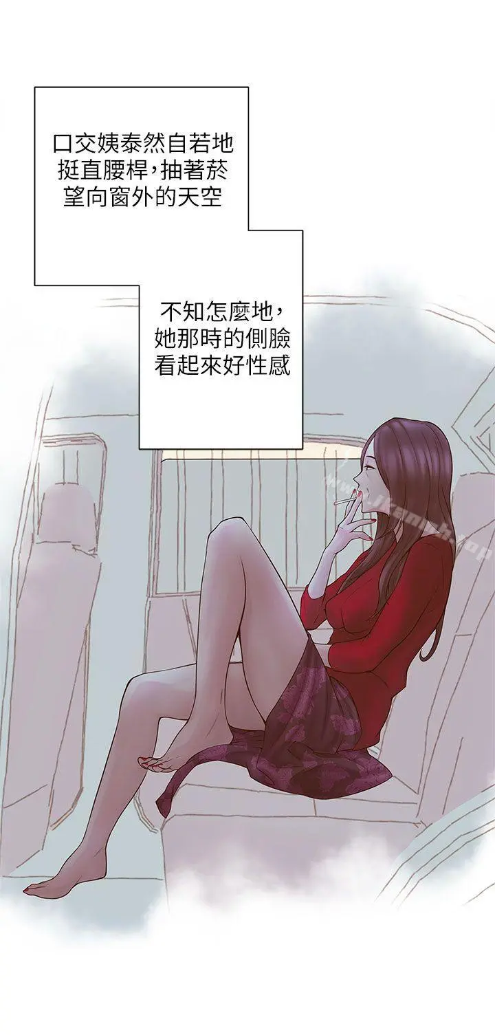野道剧场 - 第9话 - page 39