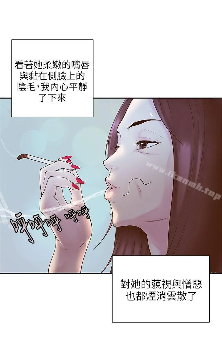 野道剧场 - 第9话 - page 40