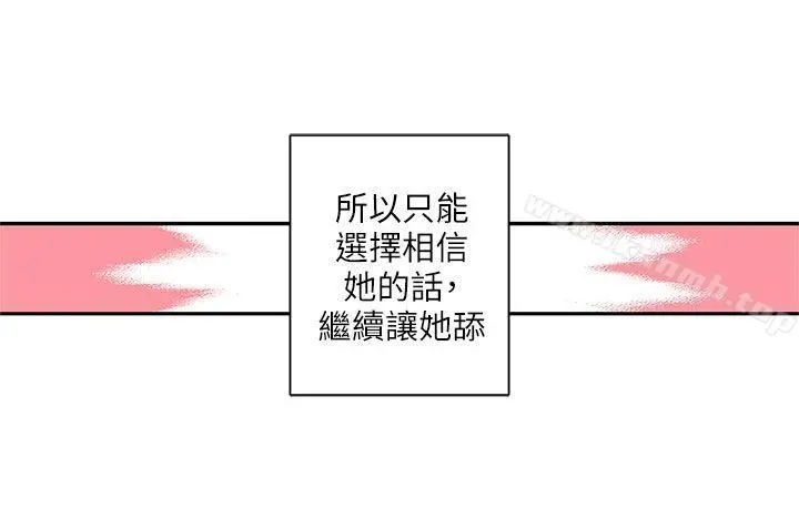 野道剧场 - 第9话 - page 51