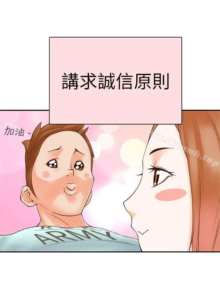 野道剧场 - 第9话 - page 52