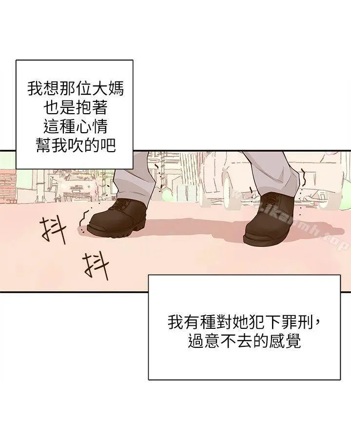 野道剧场 - 第9话 - page 54