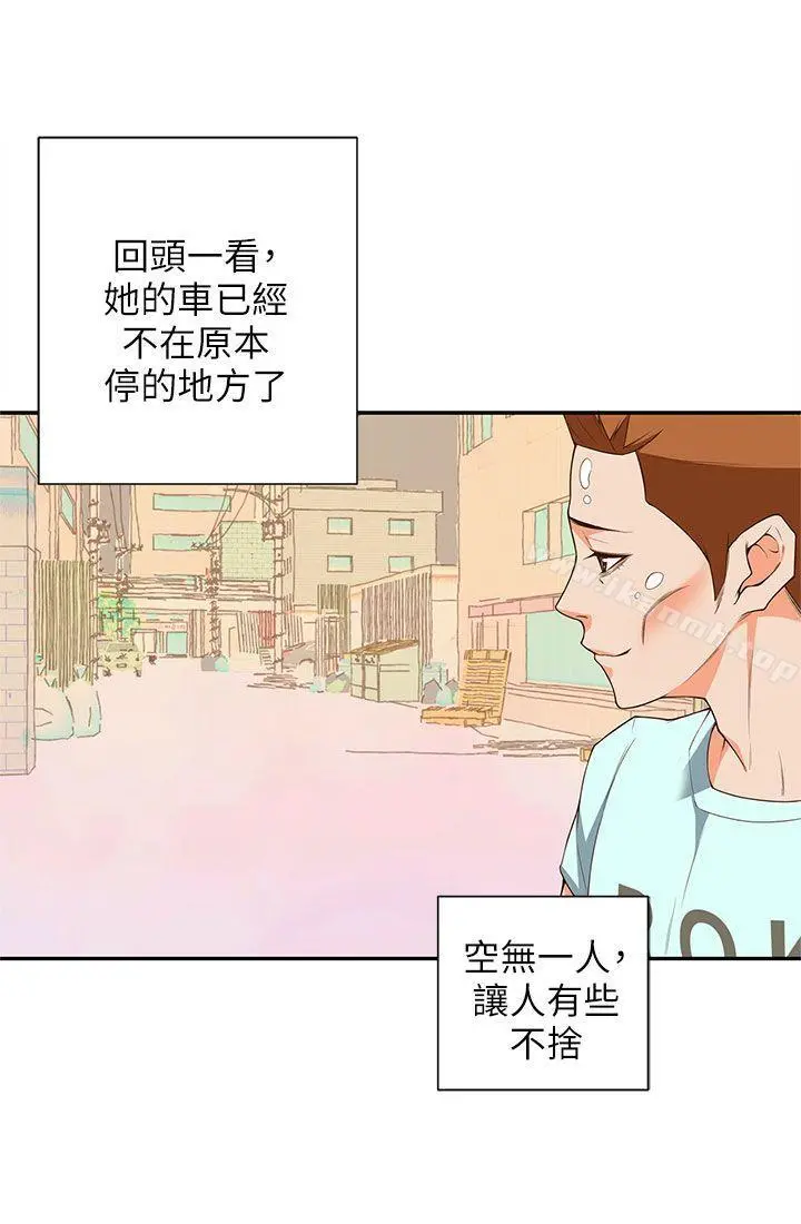 野道剧场 - 第9话 - page 56